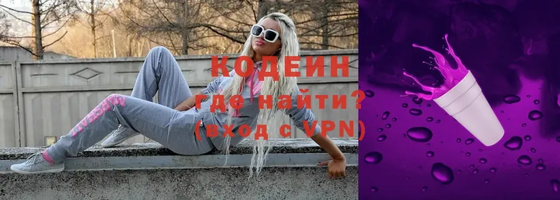 цена   Торжок  Кодеин Purple Drank 