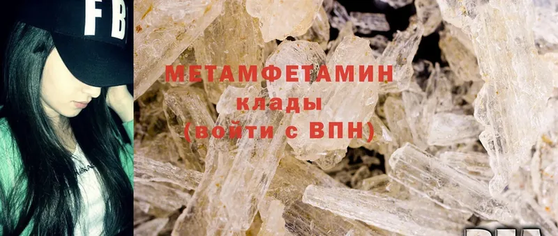 купить наркотик  Торжок  МЕТАМФЕТАМИН Methamphetamine 